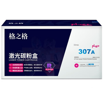 格之格CE743A碳粉盒NT-PH743FMplus+红色适用惠普CP5225 CP5225N CP5225DN系列[送货到桌]