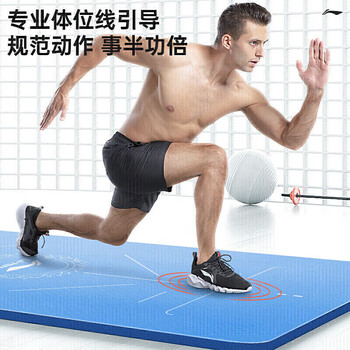 李宁瑜伽垫10mm隔音减震专业体位线防滑初学男女健身垫子736蓝