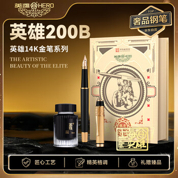 ゴールド 万年筆金 k14#200 ストライプデザイン中国有名金笔HERO