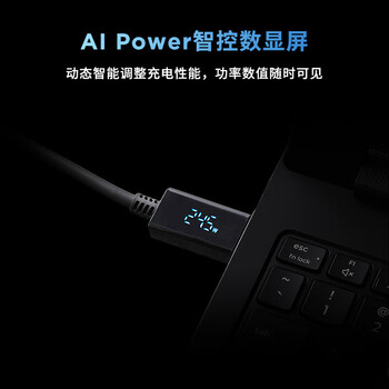 联想（Lenovo）氮化镓充电器 拯救者245w Slim方口 拯救者快充协议官方适配器 适用拯救者 智控数显屏