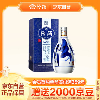 青花瓷20年汾酒价格报价行情- 京东