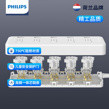 飞利浦(PHILIPS)5位分控独立开关2.8米 大孔位间距 插排/插线板/排插/接线板/拖线板 飞利浦(PHILIPS)5位分控独立开关2.8米 大孔位间距 插排/插线板/排插/接线板/拖线板