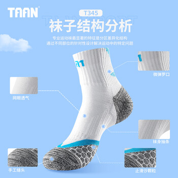 Taan泰昂羽毛球袜运动袜加厚毛巾底高筒男袜T345荧黄黑3双装