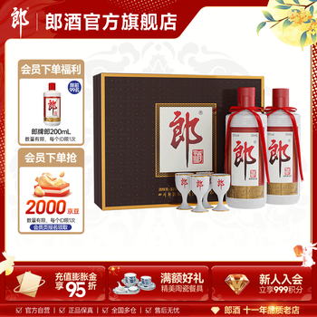 53度郎牌郎酒（双瓶礼盒 装） 甄选礼盒] 郎酒青花郎单瓶礼盒装53度酱香型白酒500mL 送礼