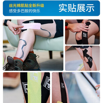 LP百公里马拉松山野赛运动肌肉贴布专业内效贴高粘训练专用7016CK黑