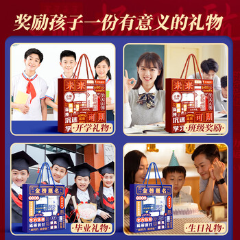 金值 励志镂空礼盒/红色 初高三中高考百日誓师礼物男女孩金榜题名礼盒文具套装十八岁高考必胜礼物