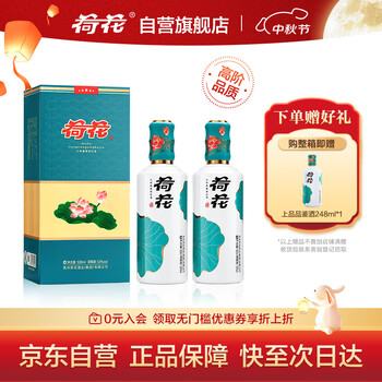 【完全梱包未開封品‼️】中国酒 荷花 白酒 53度 500ml 完全梱包未開封品‼️】中国酒 荷花 白酒 53度 500ml 完全梱包未