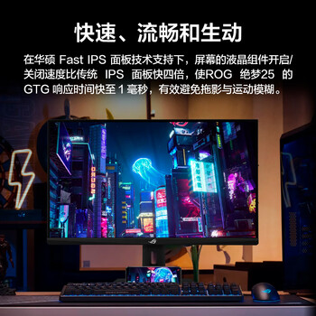 华硕ROG 绝梦25 XG259CMS 24.5英寸240Hz显示器超频310Hz HDR400旋转升降G-sync同步无撕裂1ms灰阶响应