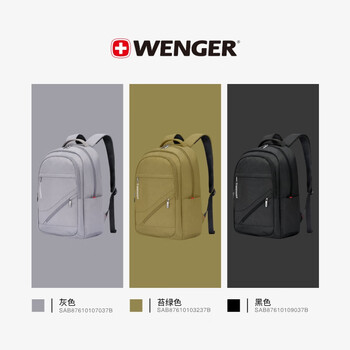 威戈（WENGER）瑞士军刀15.6英寸笔记本电脑包通勤双肩包背包书包男女灰色