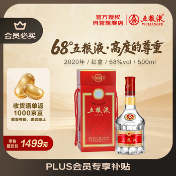 五粮液68度价格报价行情- 京东