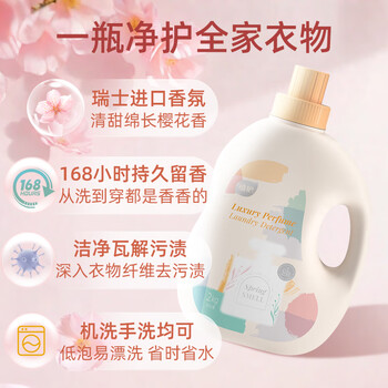 植护樱花香水洗衣液6斤(2kg瓶+500g*2袋装)持久留香内衣裤 热门商品 植护樱花香水洗衣液6斤(2kg瓶+500g*2袋装)持久留香内衣裤 热门商品