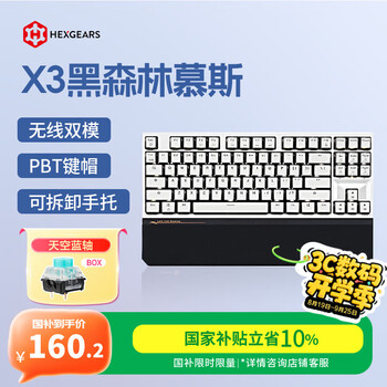 黑峡谷（Hyeku）X3 有线/无线2.4G双模电竞机械游戏键盘87键PBT键帽凯华BOX新轴 黑森林慕斯天空蓝轴 附卡扣腕托