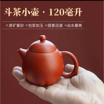 朱泥壶龙蛋品牌及商品- 京东