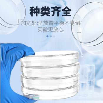 恩布里 塑料培养皿一次性细胞圆形方形培养皿非灭菌密封带盖琼脂微生物培养基盒平皿 120mm 10个/包 恩布里 塑料培养皿一次性细胞圆形方形培养皿非灭菌密封带盖琼脂微生物培养基盒平皿 120mm 10个/包