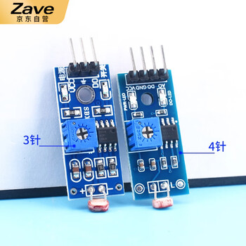 ZAVE 光敏电阻传感器模块 3针（5只）