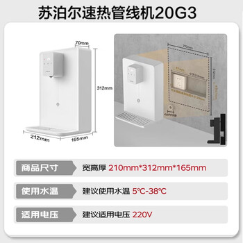 苏泊尔(SUPOR)管线机壁挂式直饮机反渗透净水器净饮机伴侣速热饮水机智能触屏3秒速热5档控温全通量匹配20G3 苏泊尔(SUPOR)管线机壁挂式直饮机反渗透净水器净饮机伴侣速热饮水机智能触屏3秒速热5档控温全通量匹配20G3