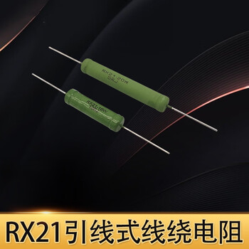 佰达特 RX21型功率负载陶瓷水泥线绕电阻 150欧;RX21-15W（40个）