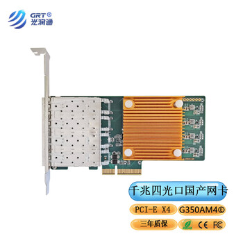 光润通（GRT） 国产千兆四光口网卡 FF-904E-V3.0 自主芯片电脑服务器网卡