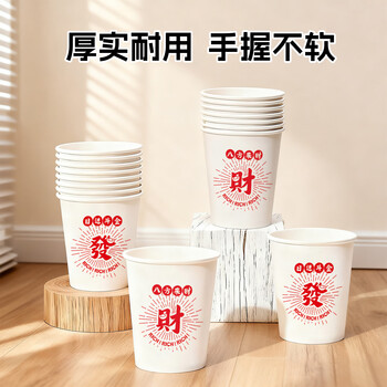 yekee一次性纸杯家用办公咖啡杯子加厚一次性水杯200ml*2000只JD-7138