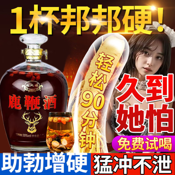 虫草养生酒品牌及商品- 京东