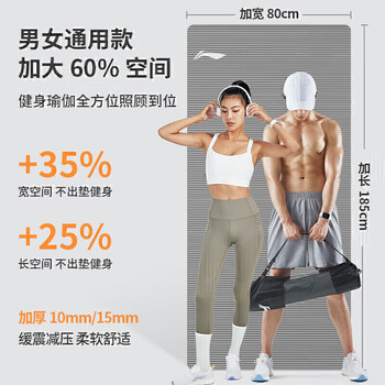 李宁（LI-NING）瑜伽垫男加厚女士运动健身专业防滑隔音减震垫子灰