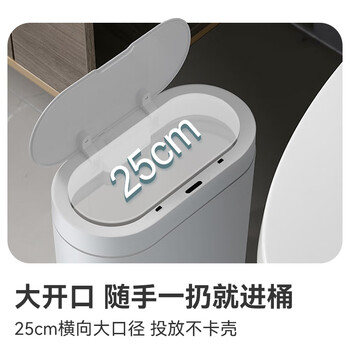京东京造 智能感应垃圾桶充电版 卫生间夹缝厨房带盖垃圾筒 中号 京东京造 智能感应垃圾桶充电版 卫生间夹缝厨房带盖垃圾筒 中号