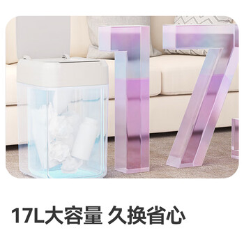 京东京造 智能垃圾桶 自动打包 感应家用客厅卧室办公室垃圾桶 17L 京东京造 智能垃圾桶 自动打包 感应家用客厅卧室办公室垃圾桶 17L