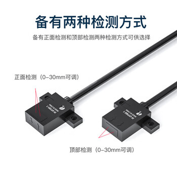 珀帝微型漫反射光电传感器可调节距离30mm检测透明物体  FF-UYT301-3 3米线-正面检测-常闭