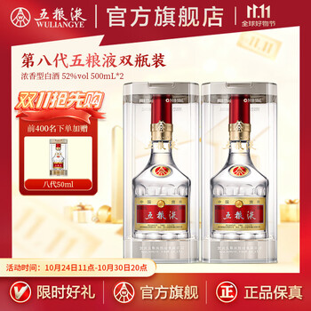 白酒五粮液500ml价格报价行情- 京东