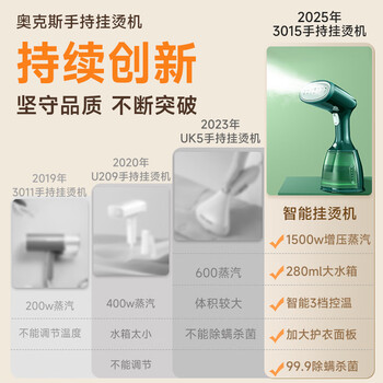 奥克斯（AUX）手持挂烫机家用熨烫机蒸汽烫斗便携小型电熨斗宿舍烫衣服神器