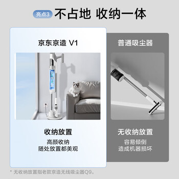京东京造智能基站自集尘无线吸尘器V1  懒人手持家用无线三合一 绿光显尘宠物毛发防缠绕