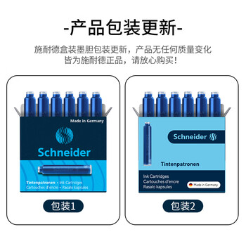 施耐德（Schneider）钢笔墨囊墨水胆非碳素不堵笔德国进口欧标钢笔适用开学必备用品3盒/18支装 黑色6601