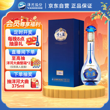 未開封　最高級　白酒　梦之蓝　M9 45° 通販 激安 最高級 白酒 梦之蓝 M9 未開封 その他 - その他