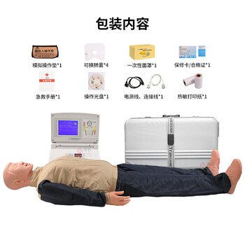 勤良气管插管心肺复苏训练模拟人全身CPR人工呼吸急救模型假人成人气管插管智能语音主机7英寸液晶显示QL/CPR680Q