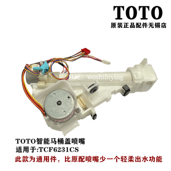 toto卫洗丽6231价格报价行情- 京东