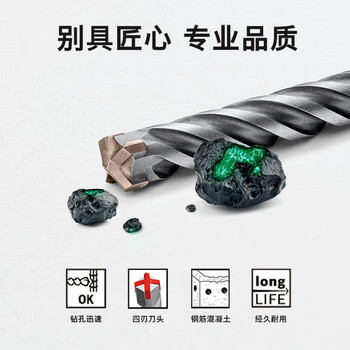 博世（BOSCH）电锤钻头四坑5系圆柄两坑两槽混凝土石工钻头12x150x210mm 1支装