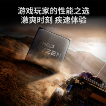 AMD锐龙5 5600处理器(r5)7nm 6核12线程 加速频率至高4.4GHz AM4盒装CPU 畅玩无畏契约/CSGO