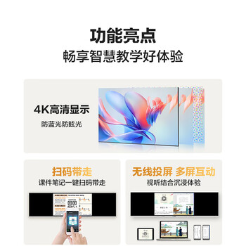 万傲触控 98英寸智慧黑板纳米黑板教学一体机智能黑板多媒体教学一体机交互式电容触摸屏 双系统i5/8G/256G