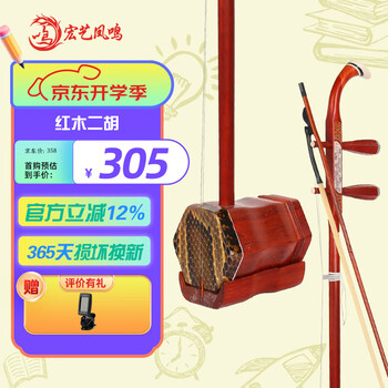 黄花梨二胡价格报价行情- 京东