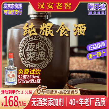 四川封藏老酒价格报价行情- 京东