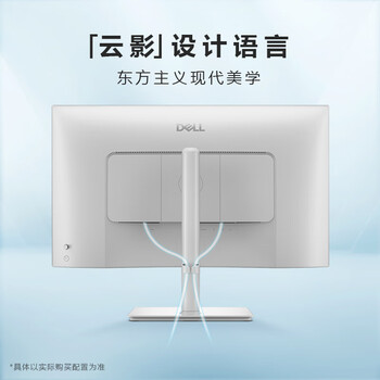 戴尔(DELL)27英寸 2K显示器 IPS屏 硬件级防蓝光 144Hz刷新 99%sRGB 双音响 旋转升降 电脑显示屏 S2725DSM 戴尔(DELL)27英寸 2K显示器 IPS屏 硬件级防蓝光 144Hz刷新 99%sRGB 双音响 旋转升降 电脑显示屏 S2725DSM