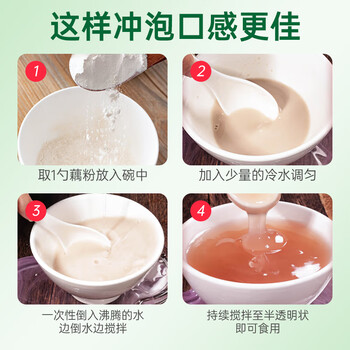 承天府纯藕粉500g洪湖莲藕粉术后湖北特产原味无蔗糖官方正品无添加养胃