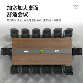 森菲亚会议桌长桌办公桌现代办公室长方形洽谈桌椅组合2.4*1.2米桌+6椅