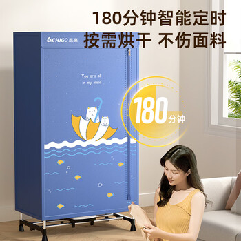 志高（CHIGO）【560L容量+1500W快烘】干衣机烘干机家用婴儿衣服烘干机衣柜式暖风烘干衣机可定时烘衣神器JB31