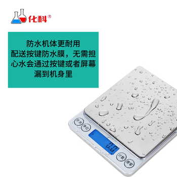 化科实验室精准电子天平秤家庭秤高精度克称电子秤 充电三用版1千克/0.1克+一个托盘+防水贴+三个量杯+砝码
