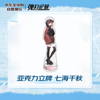 七海千秋品牌及商品- 京东