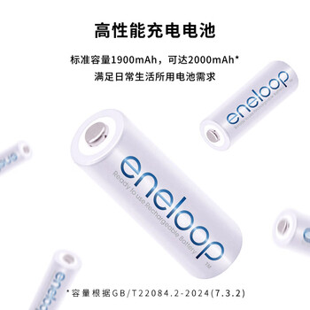 爱乐普(eneloop)充电电池5号五号4节套装适用相机闪光灯玩具K-KJ51MCC40C含51标准充电器 黑神话悟空游戏手柄电池 爱乐普(eneloop)充电电池5号五号4节套装适用相机闪光灯玩具K-KJ51MCC40C含51标准充电器 黑神话悟空游戏手柄电池