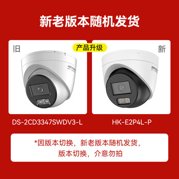 HIKVISION海康威视摄像头监控400万超高清公司室内室外手机远程户外网络安防POE供电半球HK-E2P4L-P 2.8MM HIKVISION海康威视摄像头监控400万超高清公司室内室外手机远程户外网络安防POE供电半球HK-E2P4L-P 2.8MM