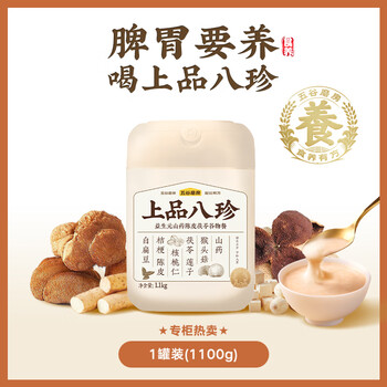 五谷磨房养胃上品八珍益生元山药陈皮茯苓谷物早餐食品1100g