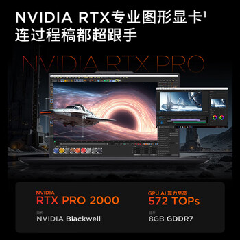 联想（Lenovo）P1新品16英寸设计建模渲染视频移动工作站 Ultra9-285H/32G/2T/RTX PRO 2000/3.2K触控 定制